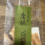 水田玉雲堂 - 