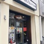 らーめん かつお拳 - 