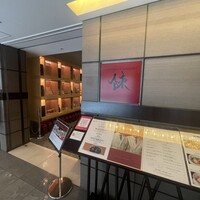 スーツァン・レストラン陳 渋谷店 - 