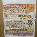 ビーフクラブ ノエル - 