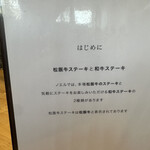 ビーフクラブ ノエル - 