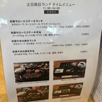 ビーフクラブ ノエル - 