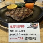 ビーフクラブ ノエル - 