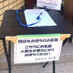 とんかつ とん吉 - 開店前の予約簿　2024.7.20