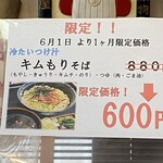 そば処 柿屋  - 