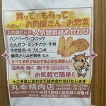 ビーフクラブ ノエル - 