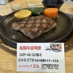 ビーフクラブ ノエル - 