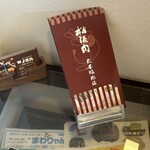 ビーフクラブ ノエル - 