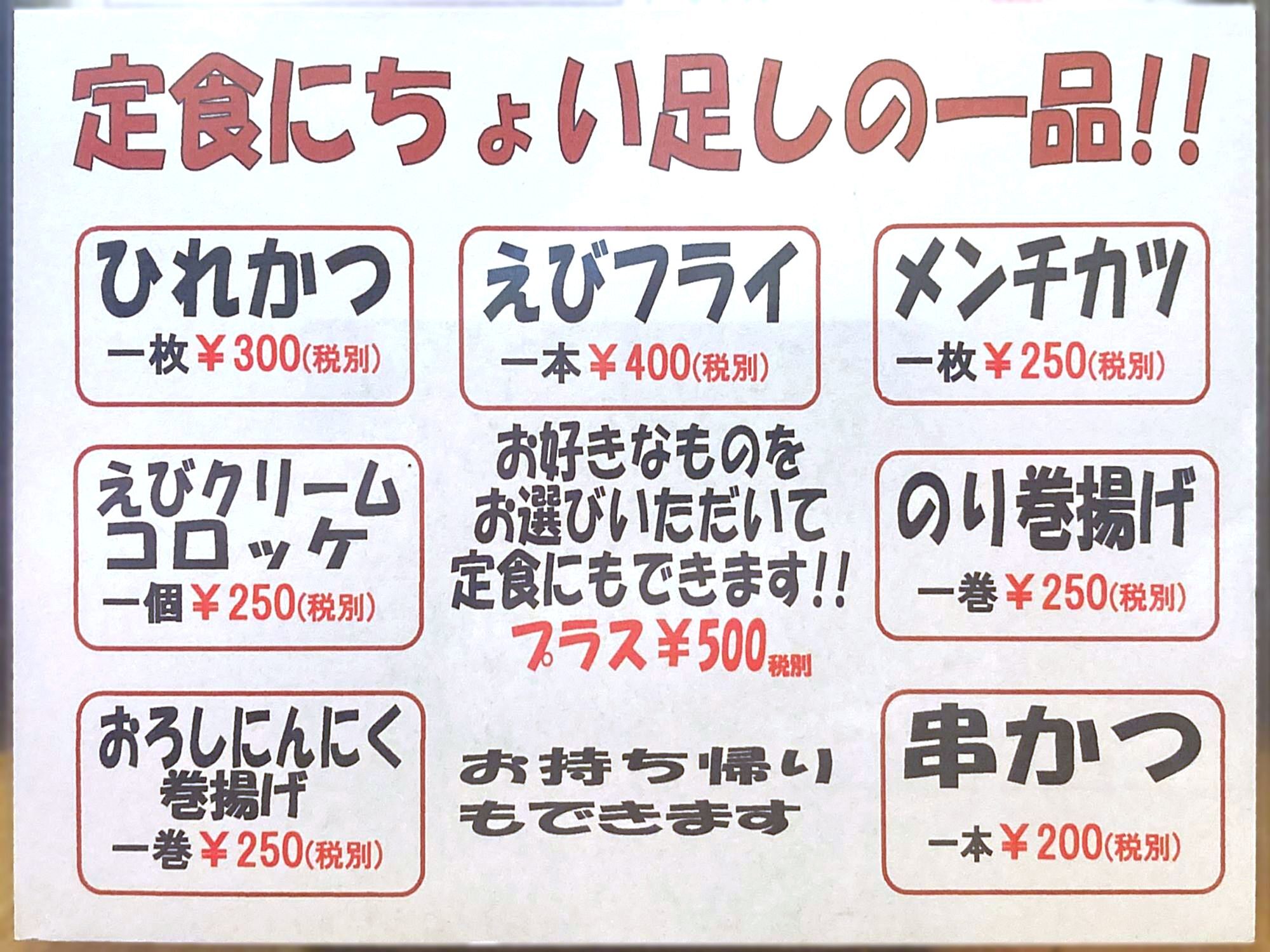 とん吉　オーダーページ メニュー写真 : とん吉 - 一乗寺/とんかつ | 食べログ