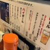 新潟郷土料理 地酒処 こんごう庵 登戸店