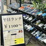 ビストロ巴里食堂 - 