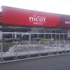 DCMニコット 華川店