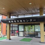 おとも苑 食堂 - 