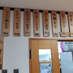 おとも苑 食堂 - 