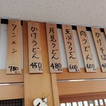 おとも苑 食堂 - 