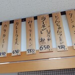 おとも苑 食堂 - 