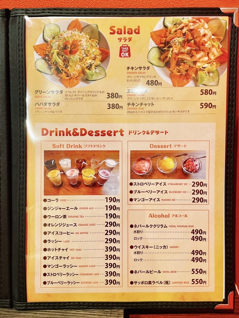 ビートたけし 北野印度会社 KITANO INDO メニュー表 CmQ0MXuVYAAqH-e