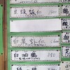 中華四川料理 天山