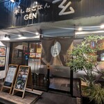 手しおごはん玄 - 