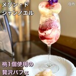 メゾン・ド・ジャンノエル - 