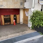 麺 ヒキュウ 六甲道店 - 