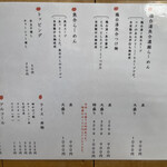 麺 ヒキュウ 六甲道店 - 