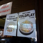 麺屋 一匹狼 - 限定メニュー