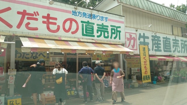 渡辺くだもの直売所 - 福島（その他）の写真