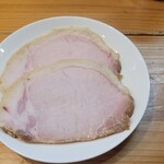 極麺 青二犀 - チャーシュー