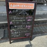 麺茶屋一番や　　大和 - 