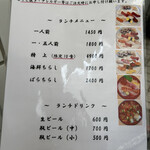 江戸前寿司 青山さなか - 