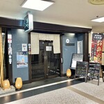 新串揚げ創作料理 串やでござる - お店♪
