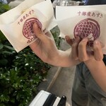 鳴門鯛焼本舗 - 