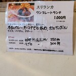 アチャラナータ - 