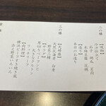 横浜なだ万 - 
