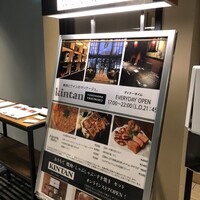 横浜焼肉kintan - 