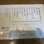 魚肴酒場 よし乃 - 