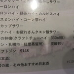 札幌成吉思汗 しろくま - 