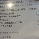 札幌成吉思汗 しろくま - 