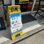 カレーの店 マボロシ - 
