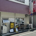 カレーの店 マボロシ - 