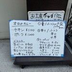 カレーの店 マボロシ - 