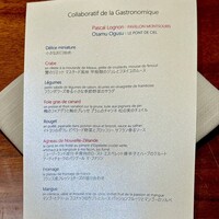 ルポンドシエル - 