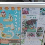 足羽山 ATARASHIYA - メニュー