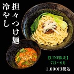 焦がしらーめん 麺屋 誠 - 
