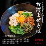 焦がしらーめん 麺屋 誠 - 