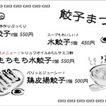 焦がしらーめん 麺屋 誠 - 