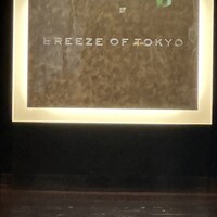 ブリーズ オブ トウキョウ - 