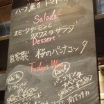 ハンバーグ ウィル - 本日のスープ・サラダ・デザート(2014.3)