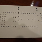 たんや又兵衛 - フード・メニュー①(値段なし) 2014.3.2X